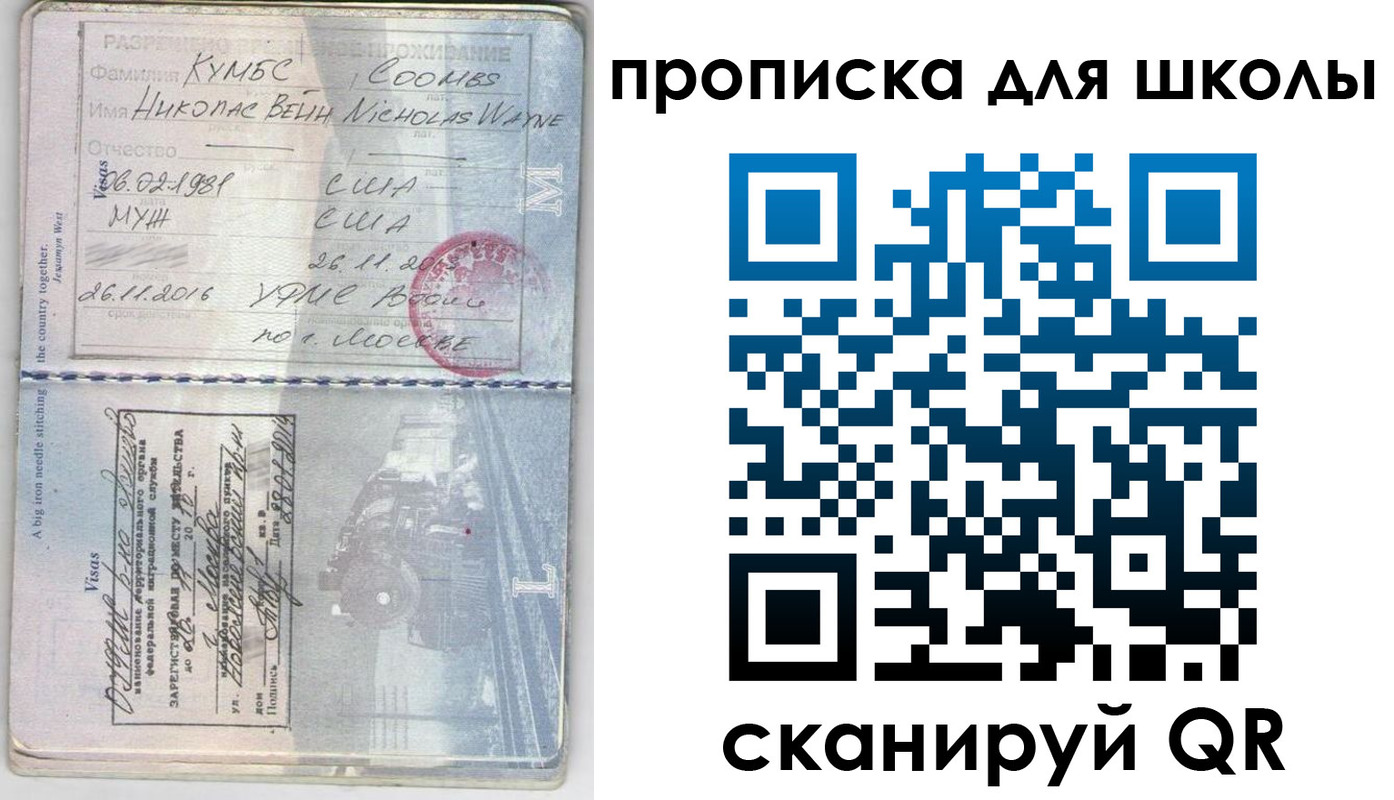временная регистрация для всех в Майском