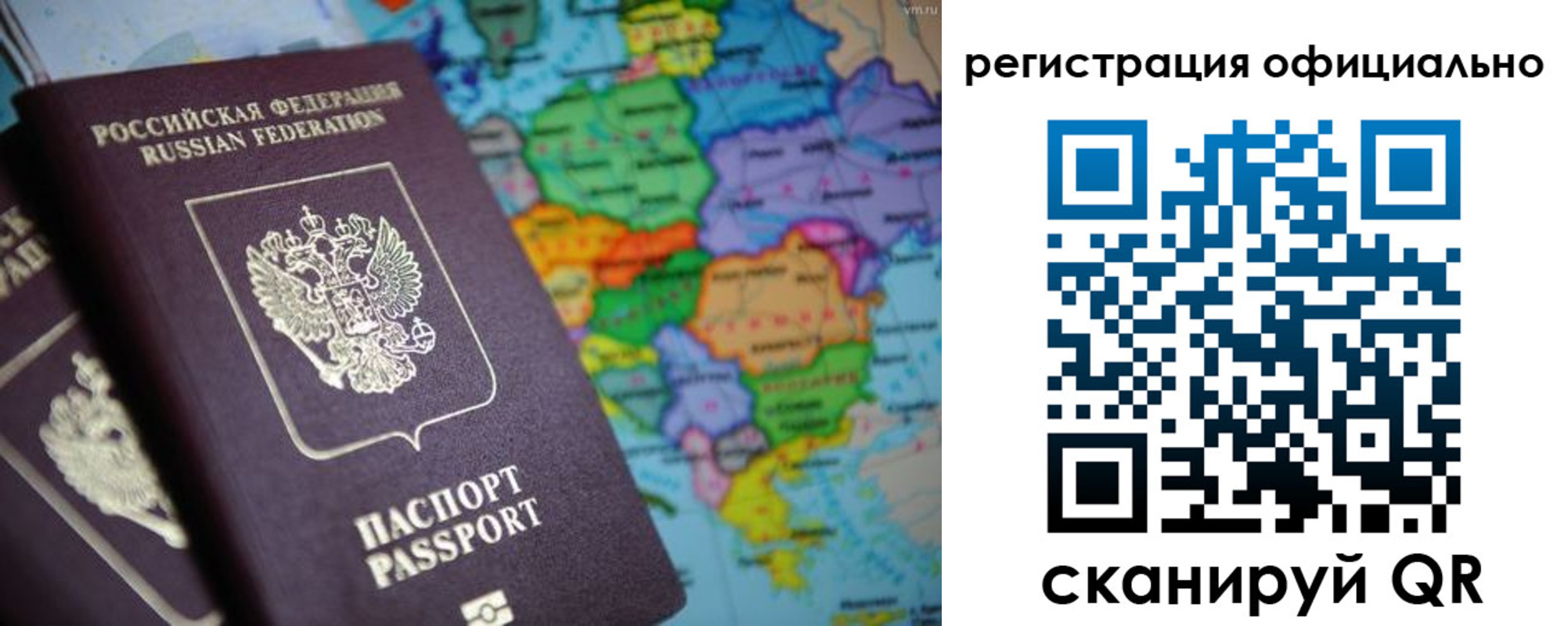 временная регистрация поиск в Майском
