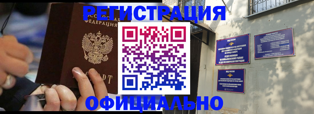 временная регистрация поиск в Майском