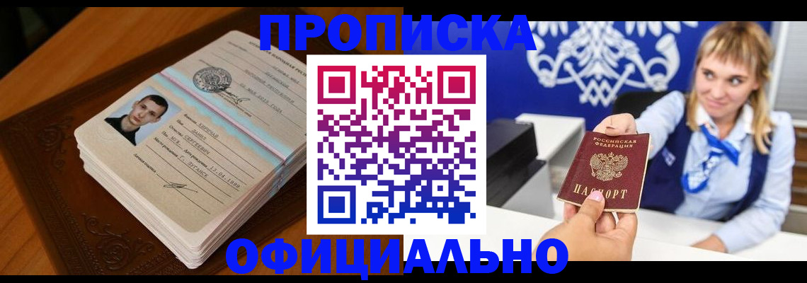 регистрация в Майском