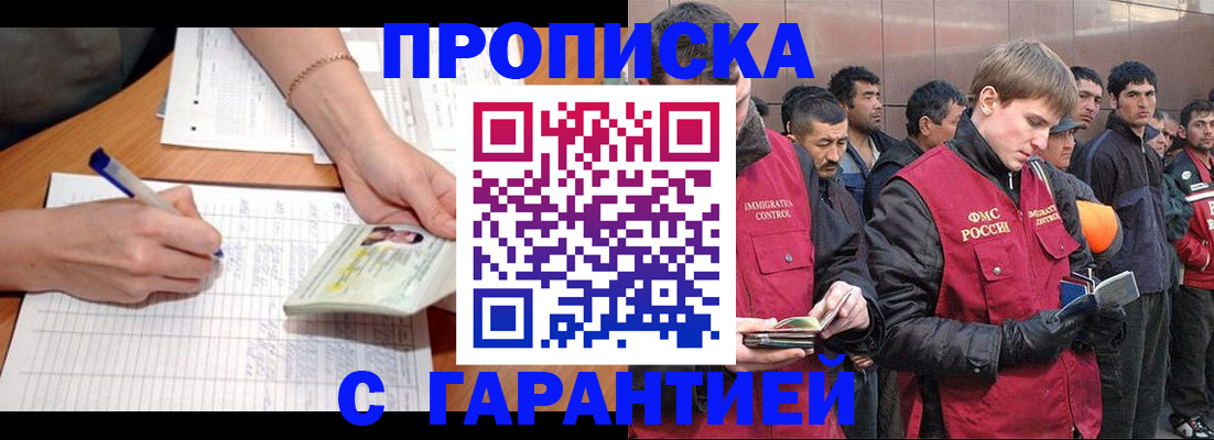 регистрация в Майском