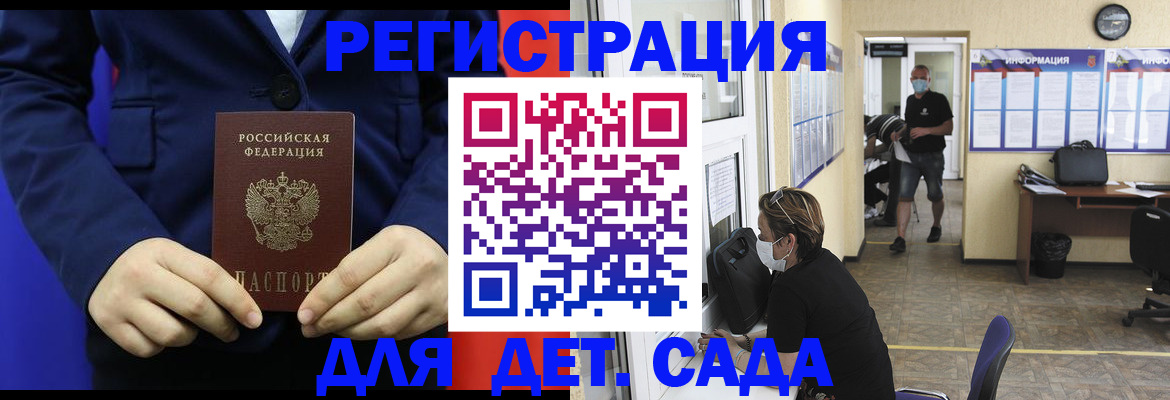 регистрация для школы в Майском