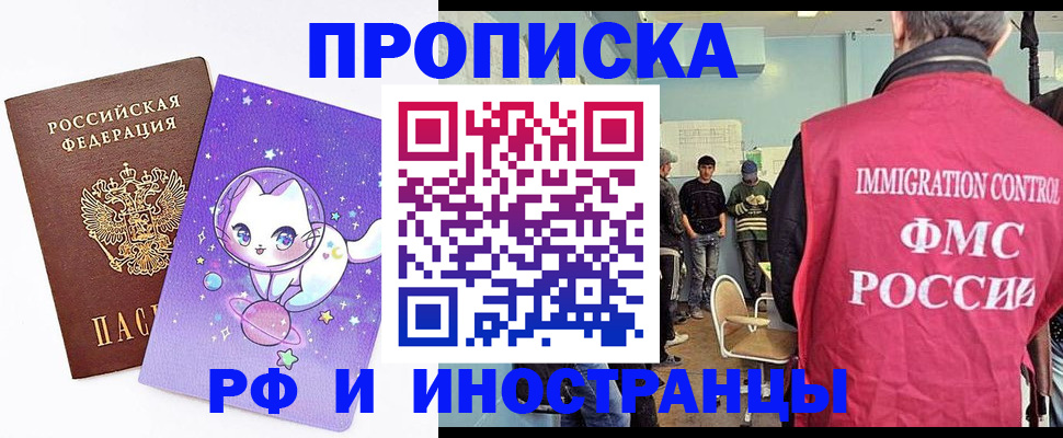 временная регистрация собственник в Майском
